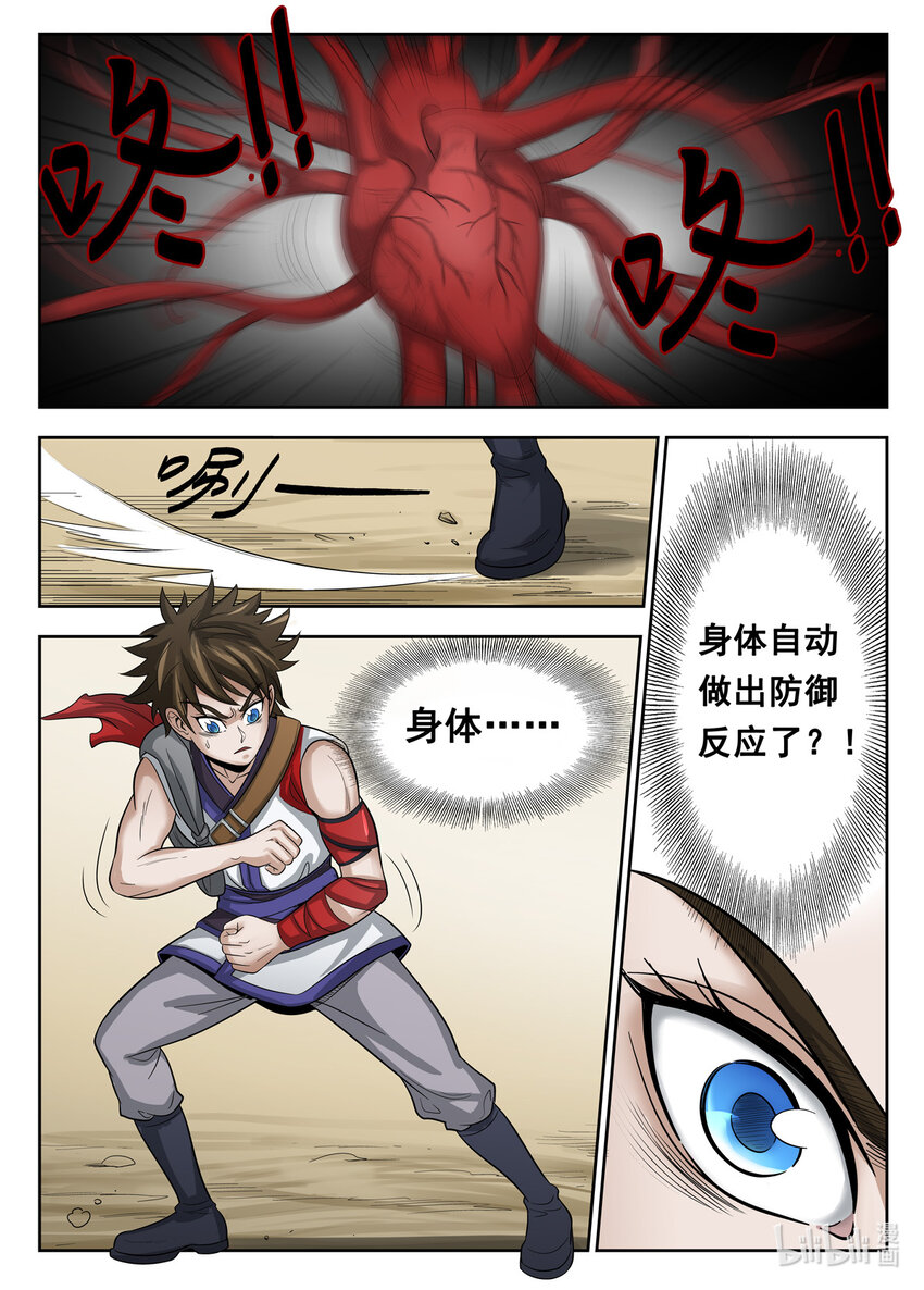 第 6 页
