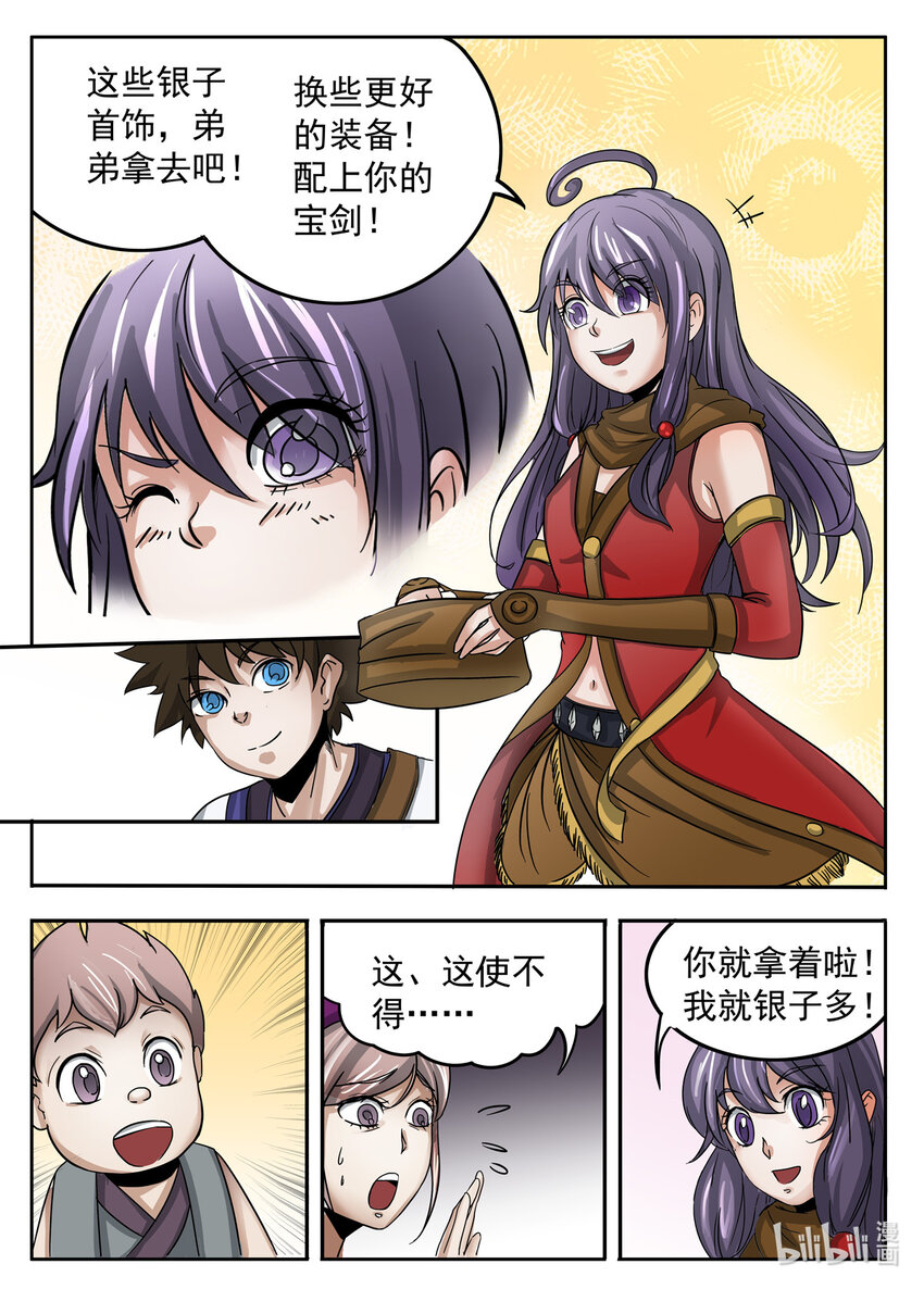 第 6 页