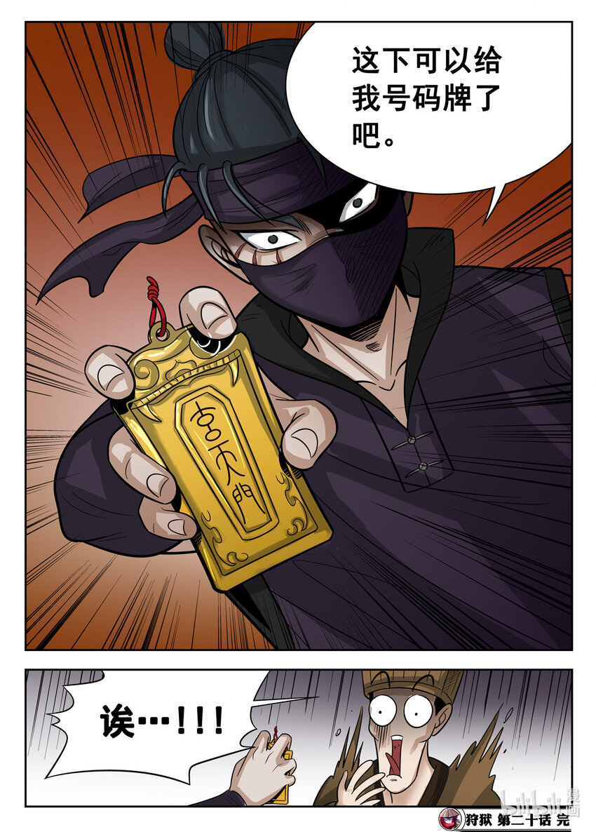第 9 页