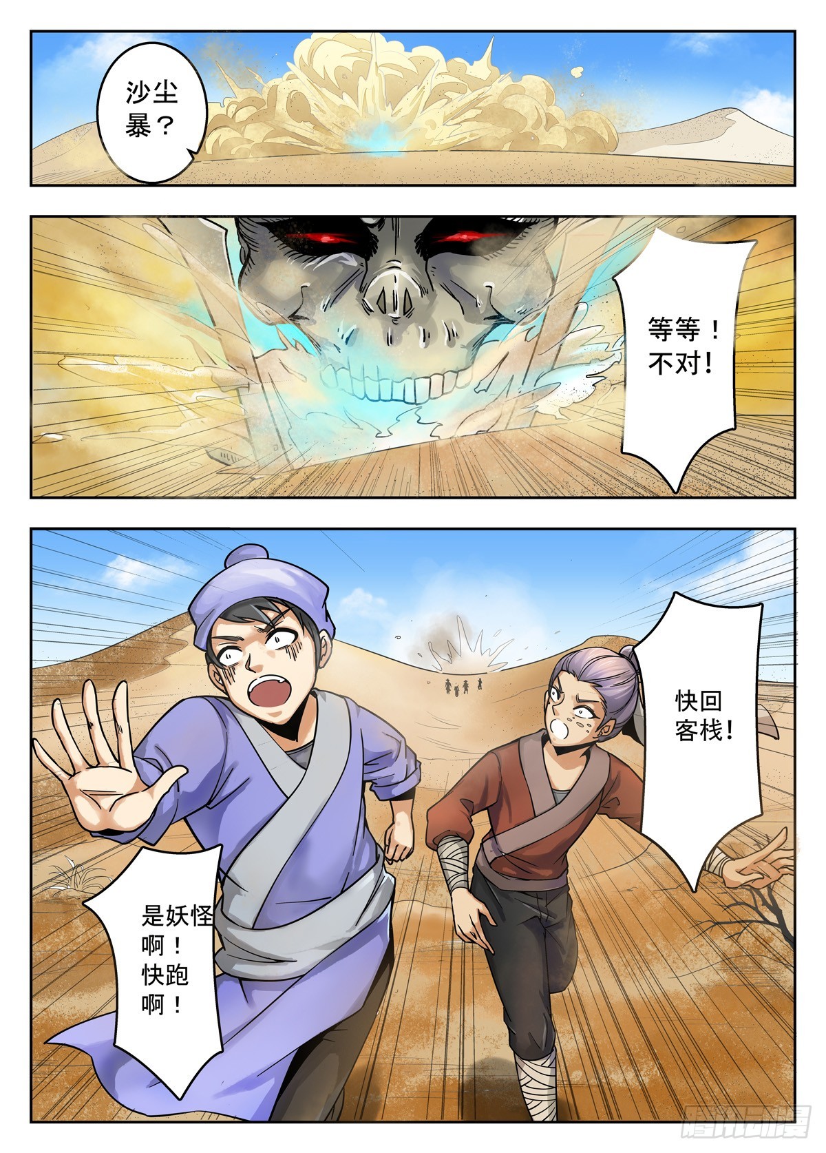第 6 页