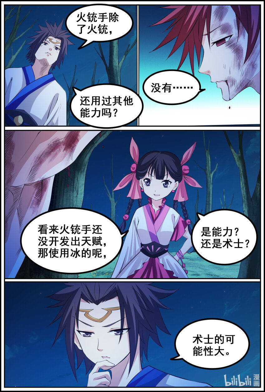 第 7 页