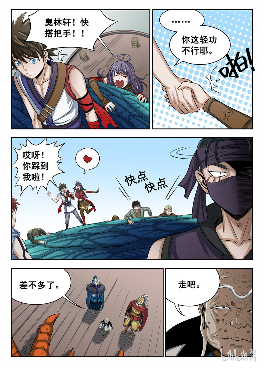 第 6 页