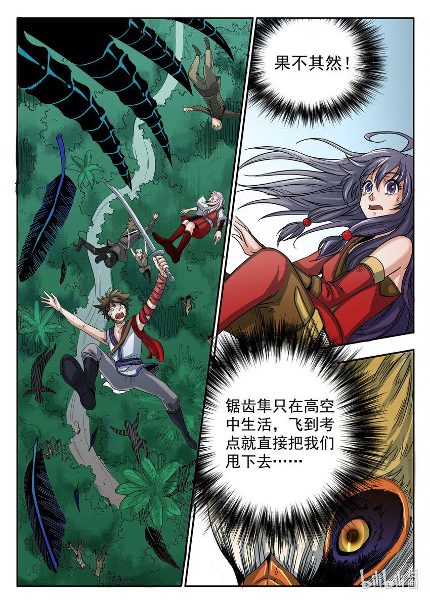第 7 页