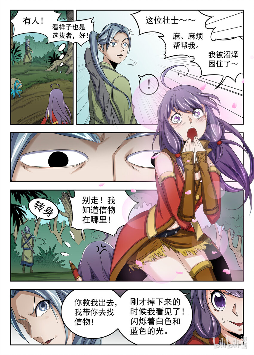 第 3 页