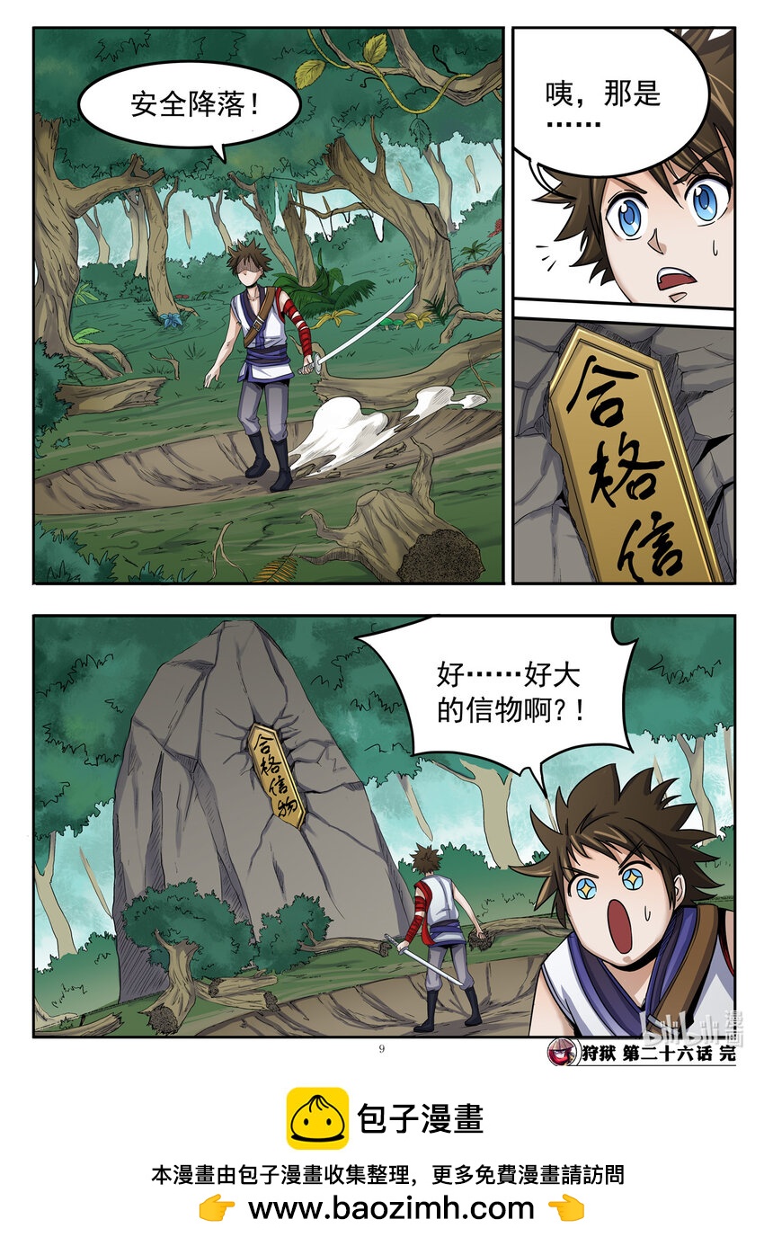 第 9 页
