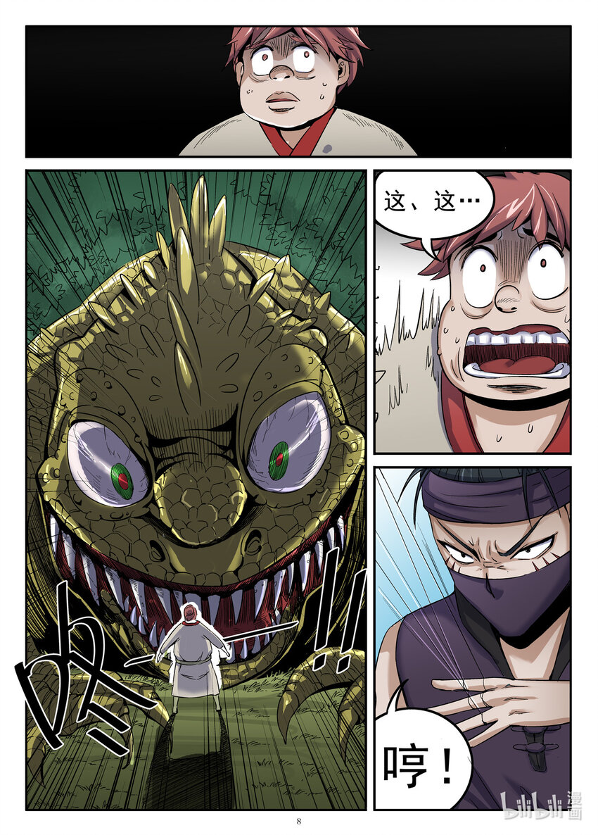 第 10 页