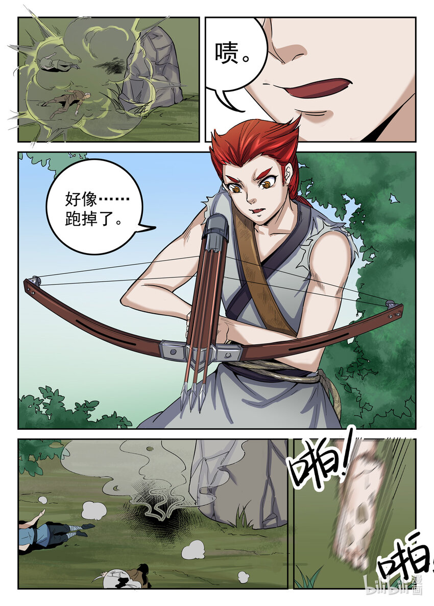 第 6 页