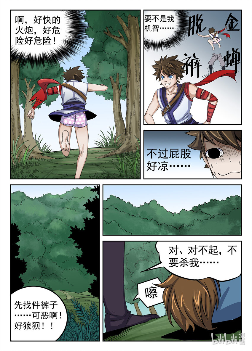 第 7 页