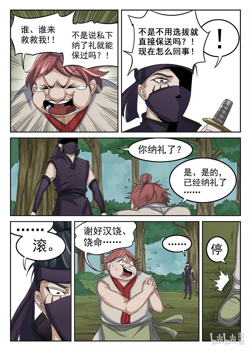 第 9 页