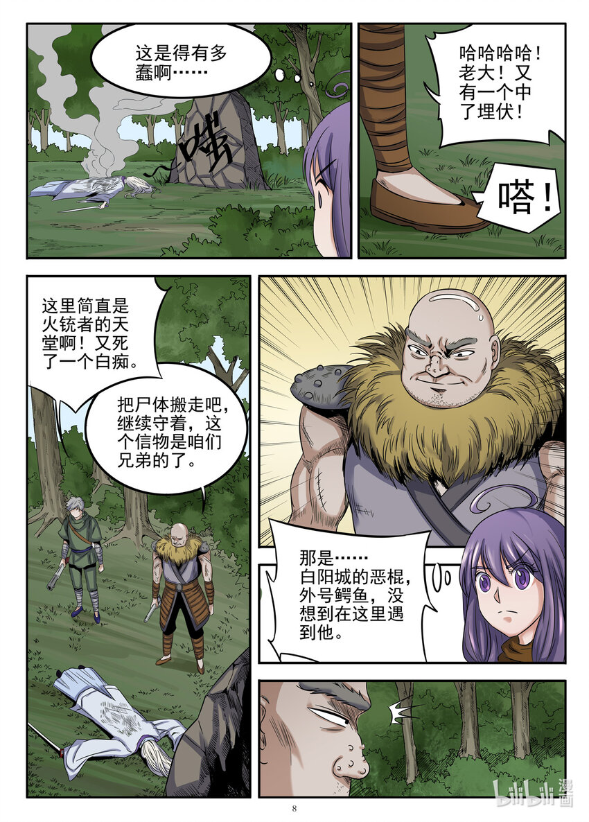 第 7 页