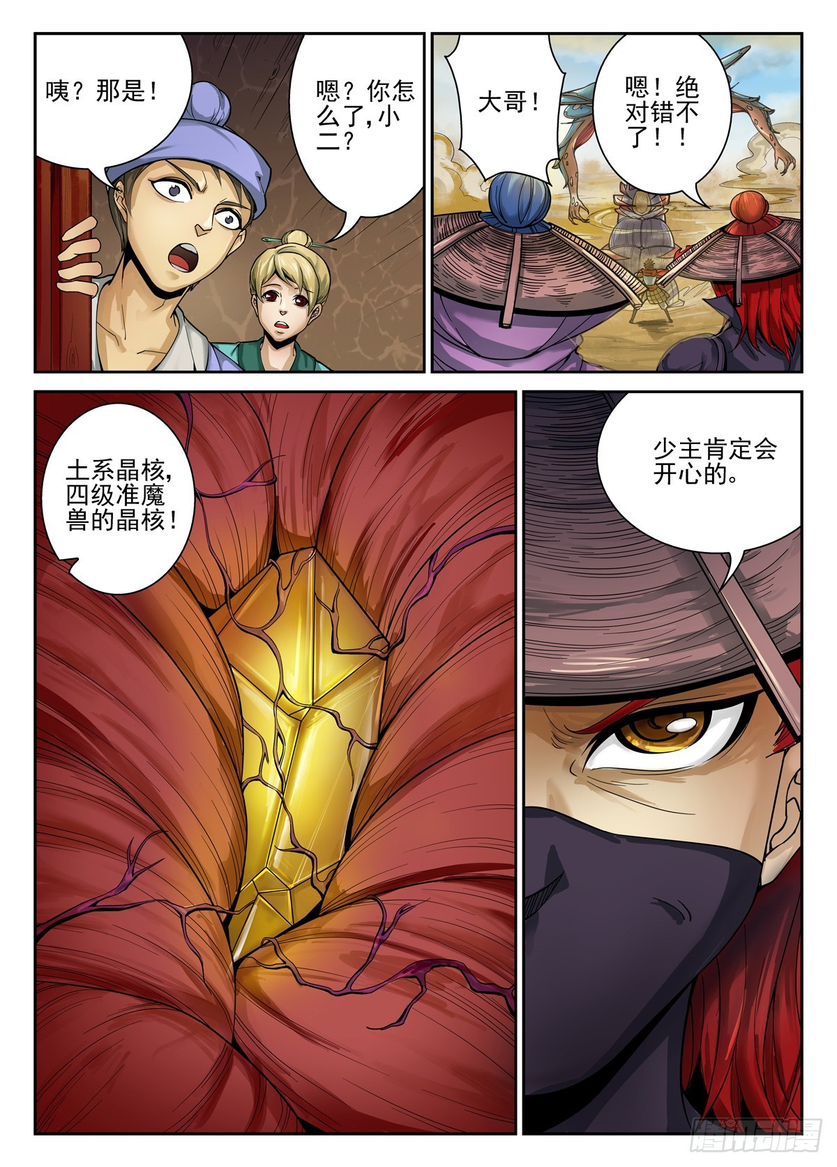 第 4 页