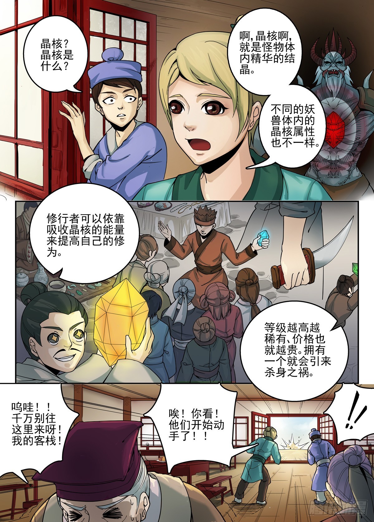 第 5 页