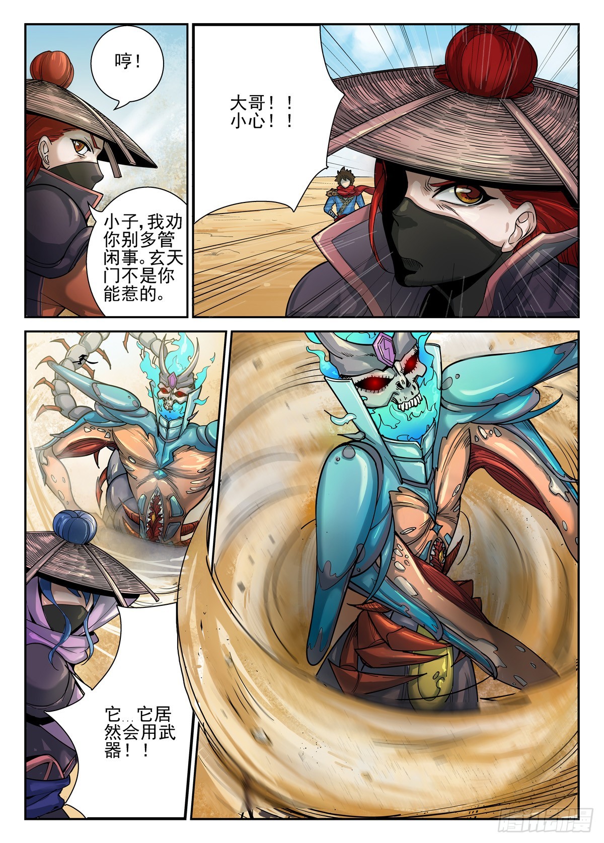 第 8 页