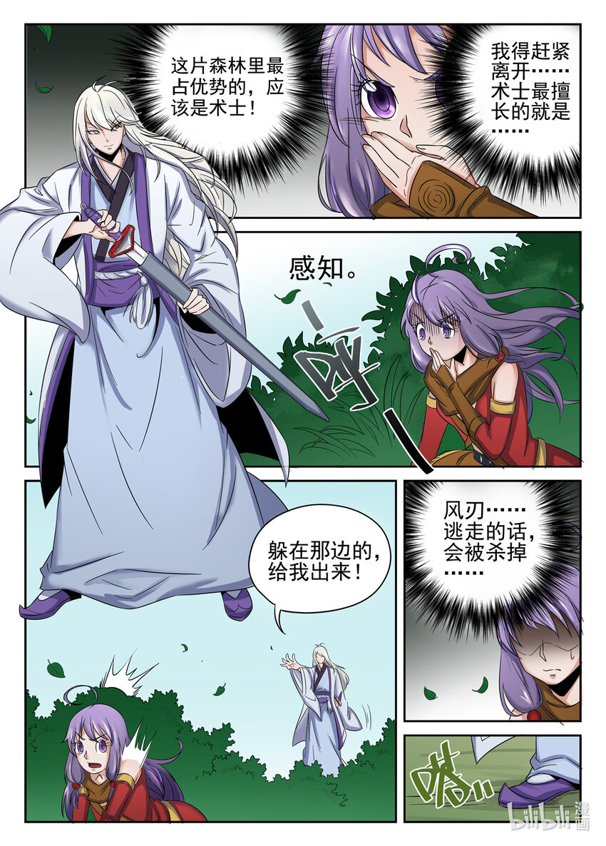 第 6 页