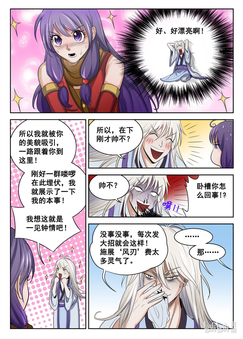 第 8 页