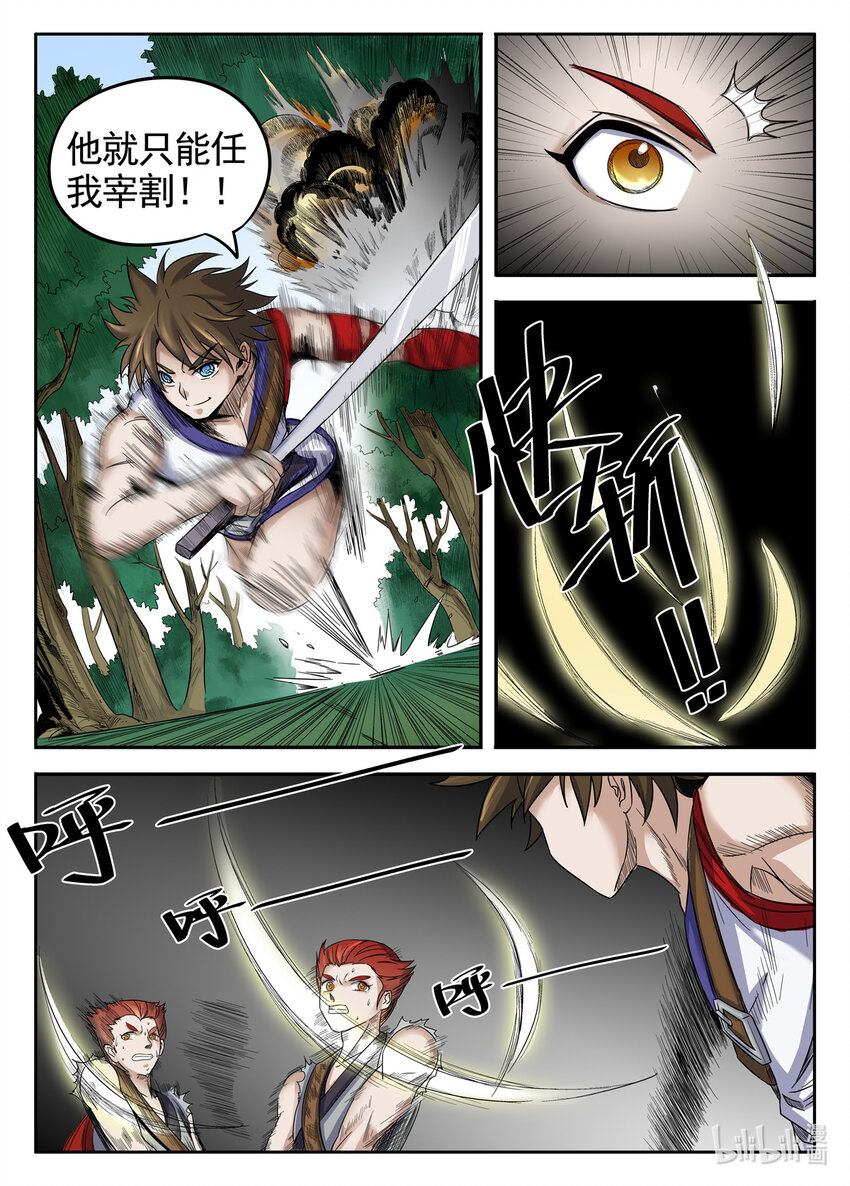 第 6 页