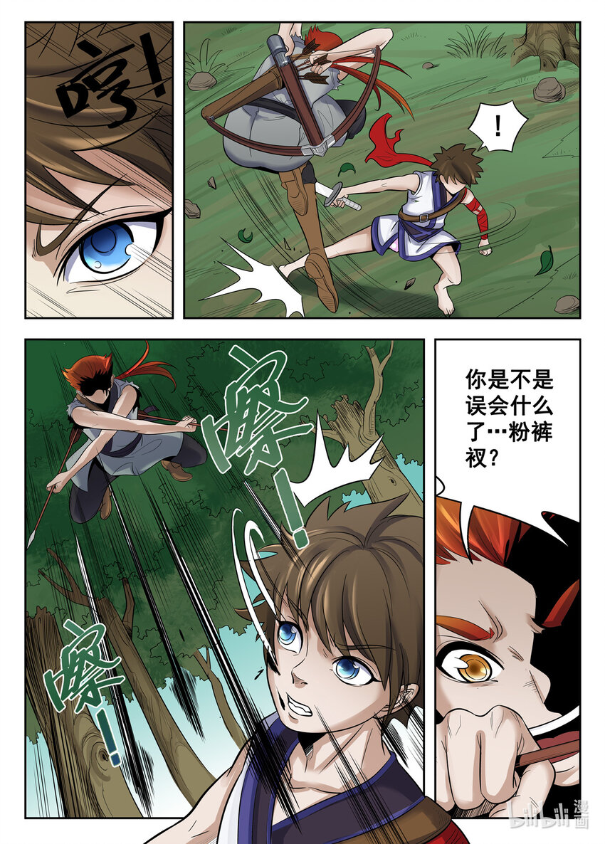 第 7 页
