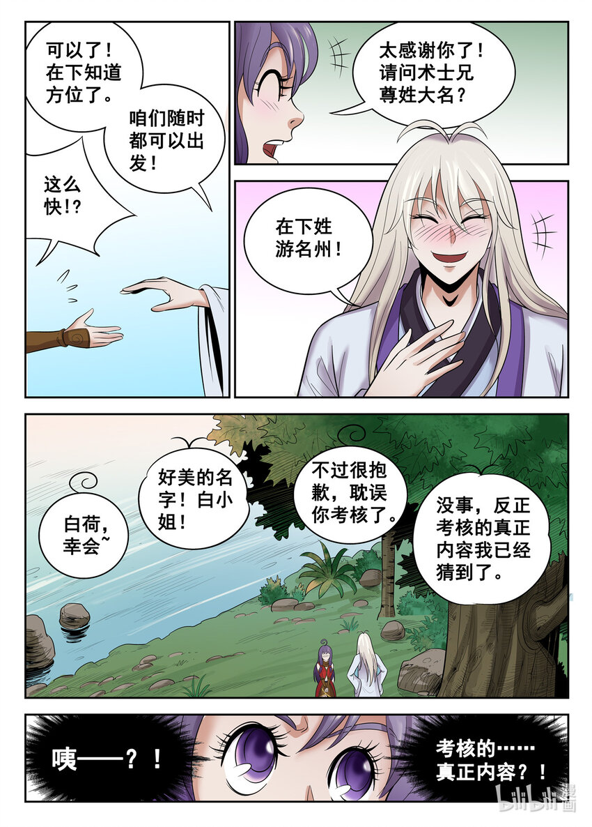 第 6 页