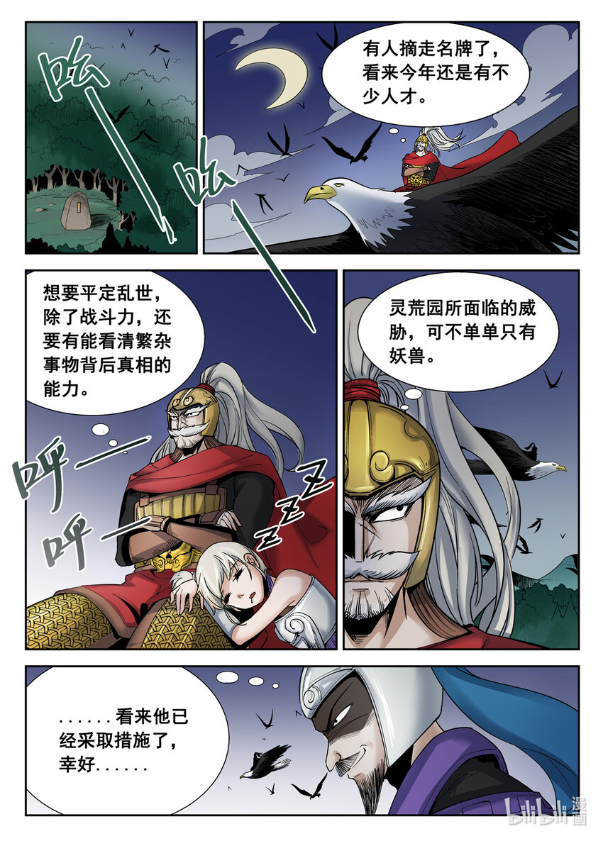 第 10 页