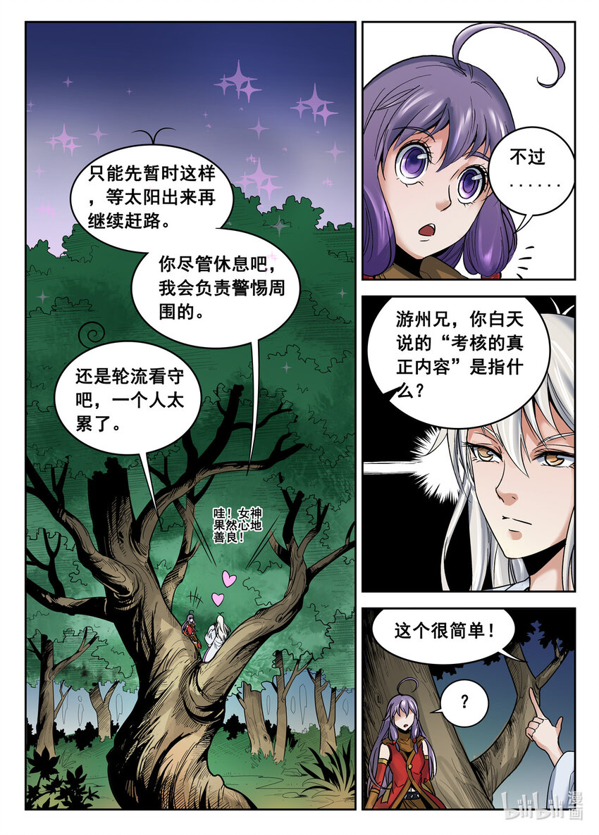 第 7 页