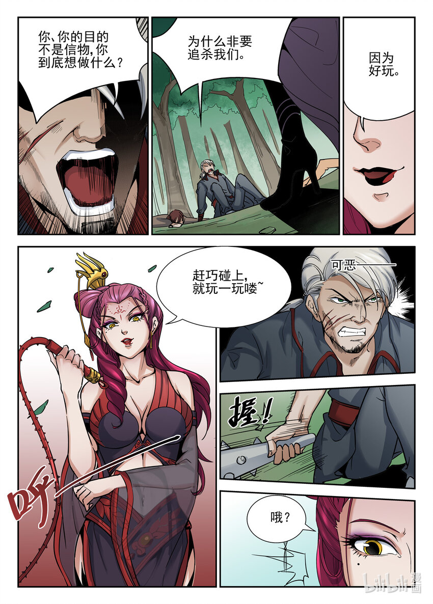 第 5 页