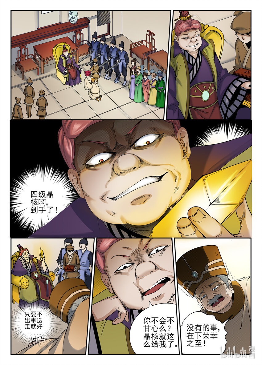 第 10 页