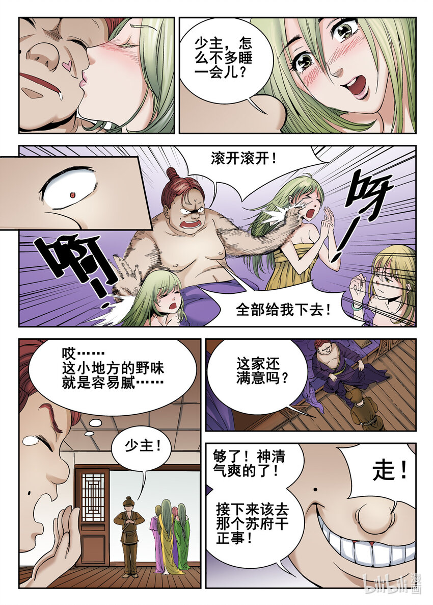 第 3 页
