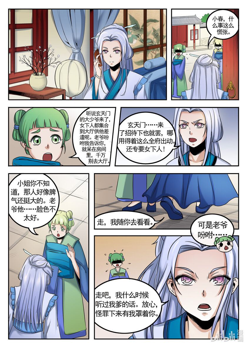 第 9 页