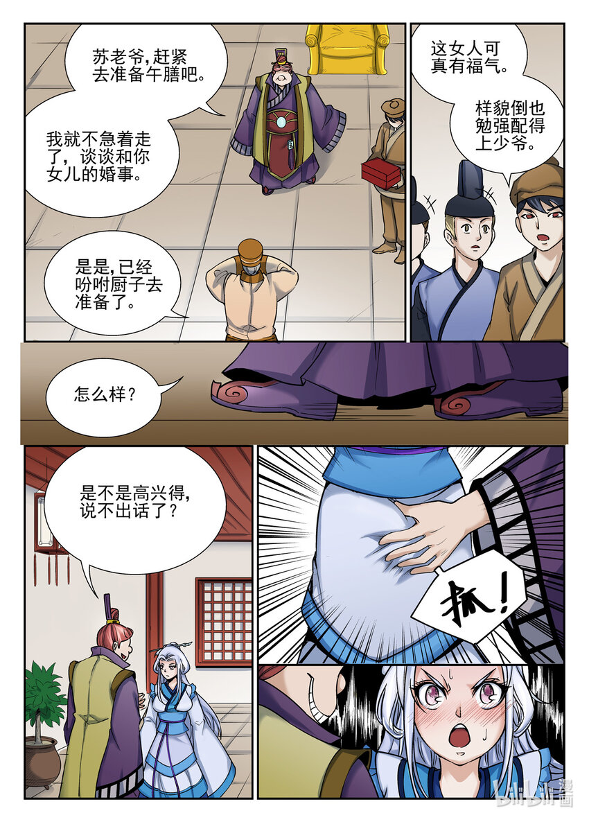 第 5 页
