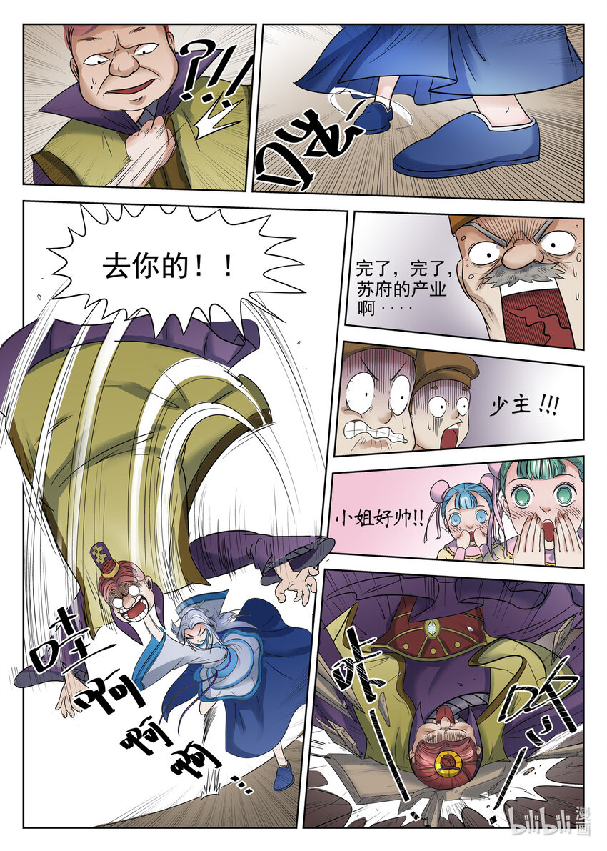 第 7 页