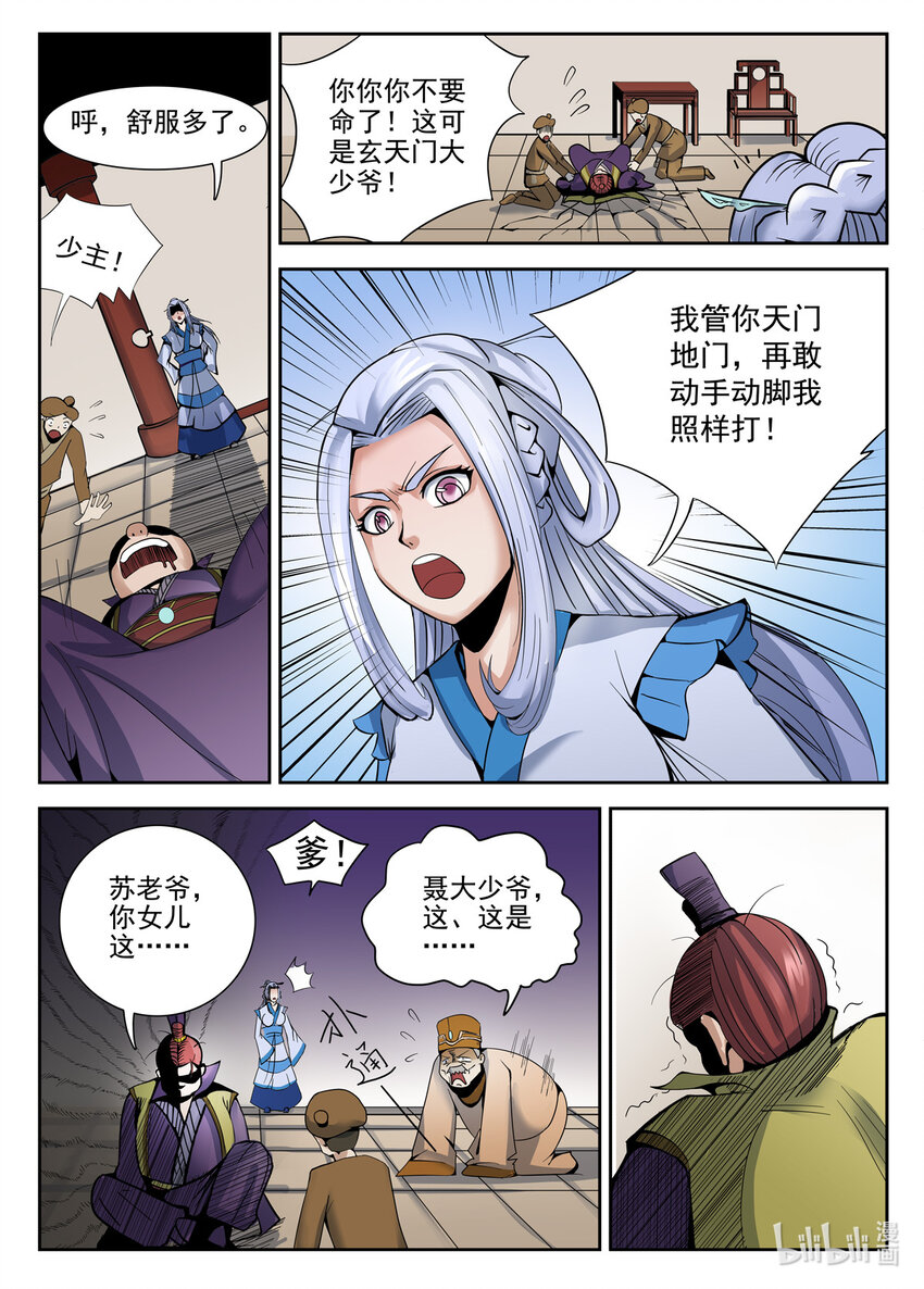 第 8 页