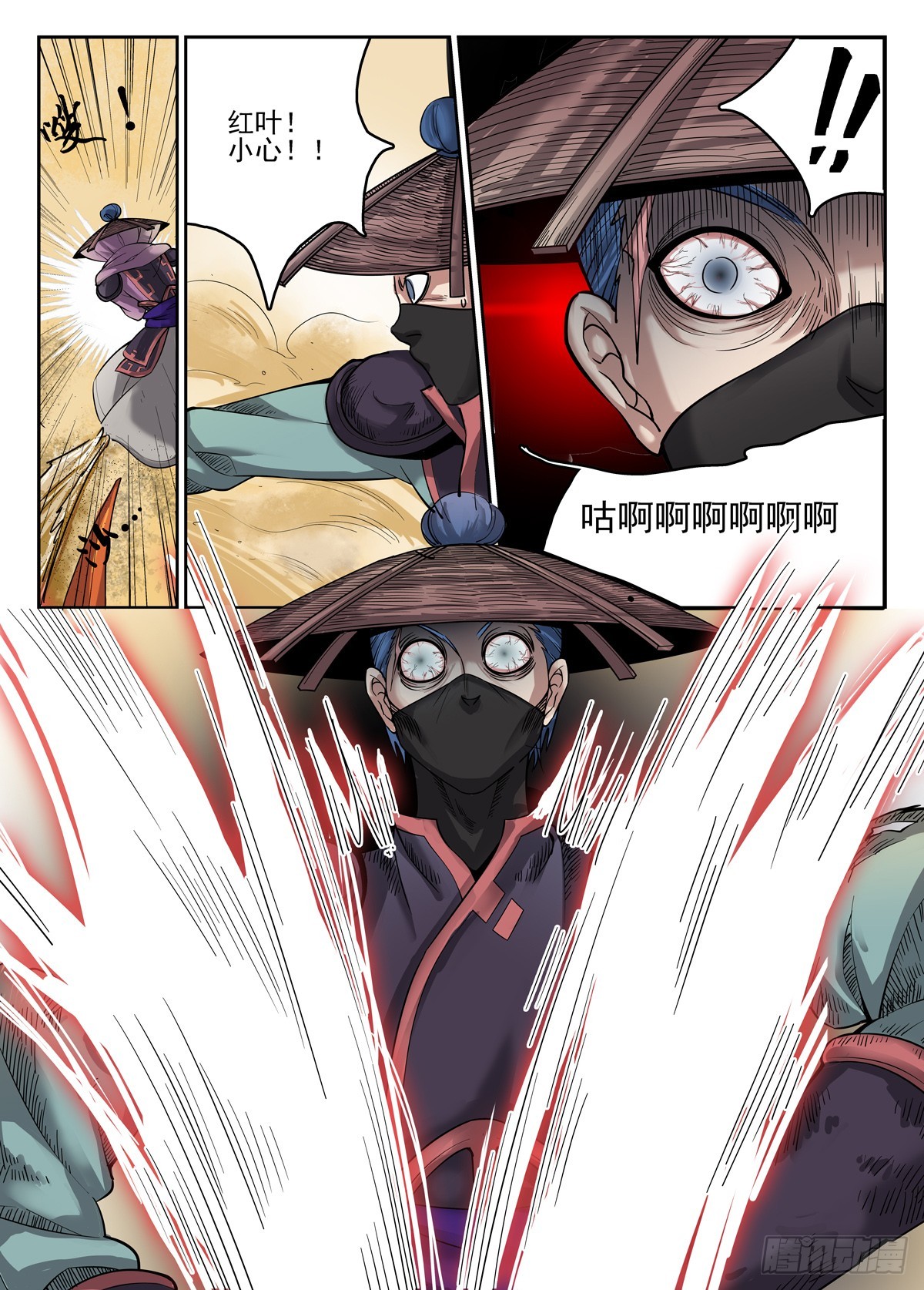 第 6 页