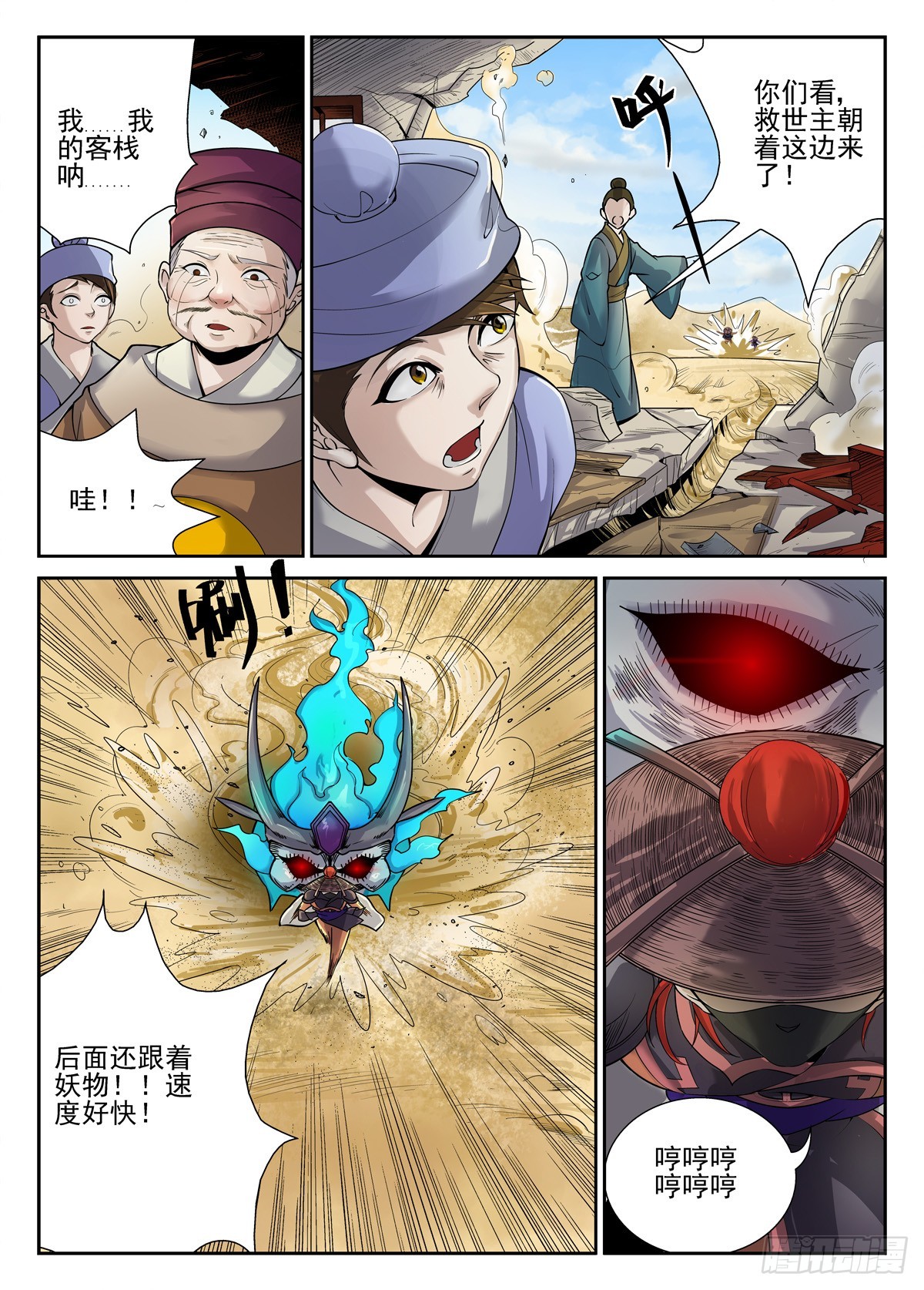 第 8 页