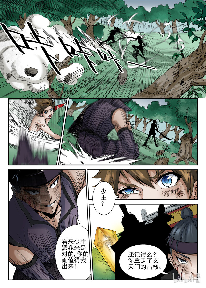 第 7 页
