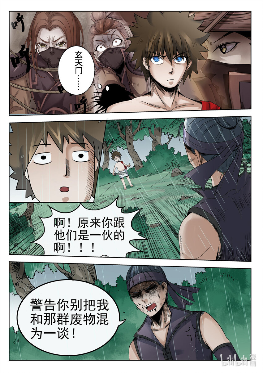 第 8 页