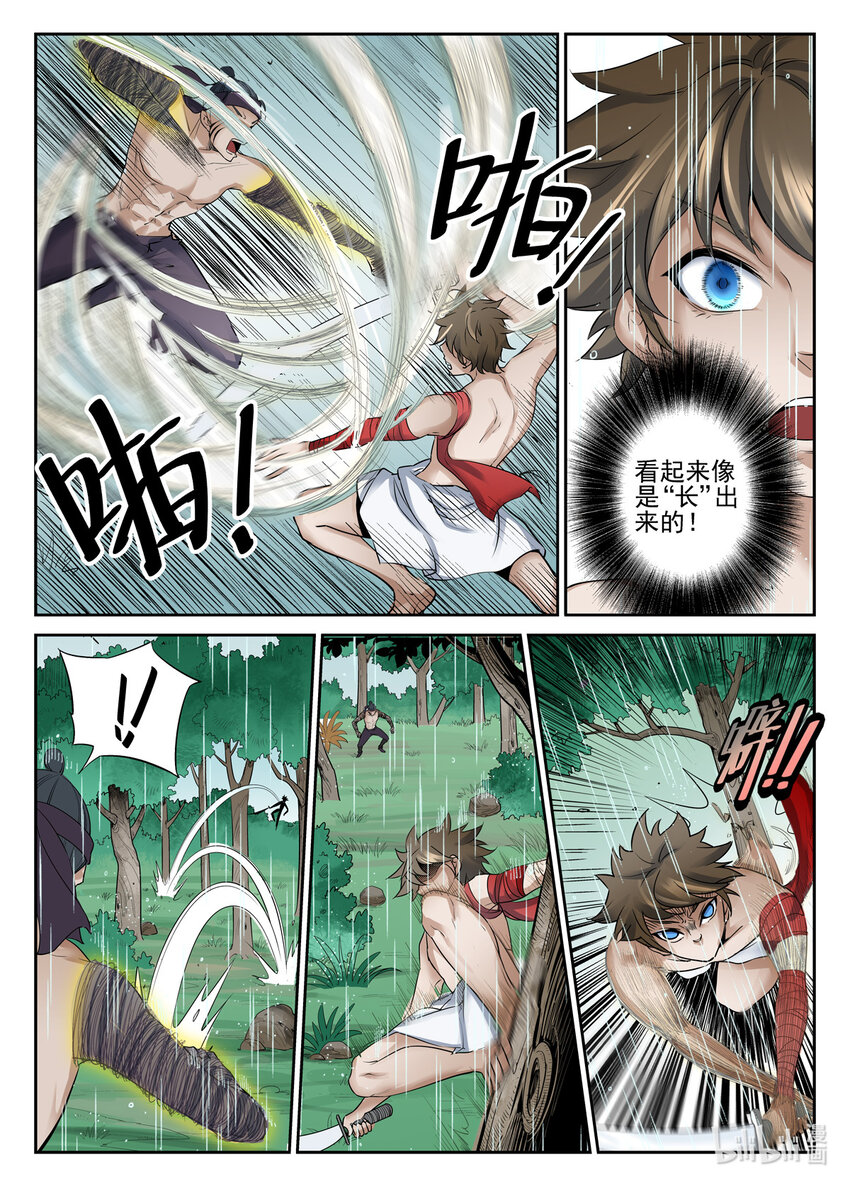 第 5 页