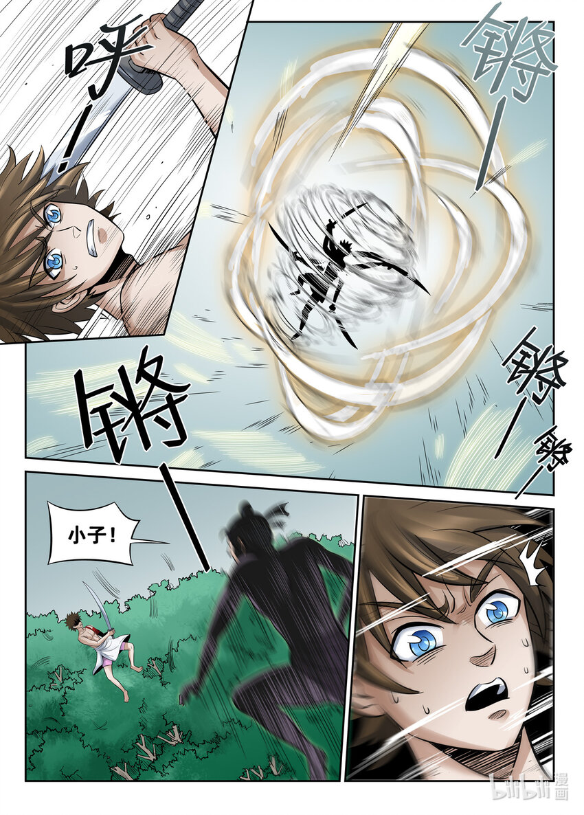 第 8 页