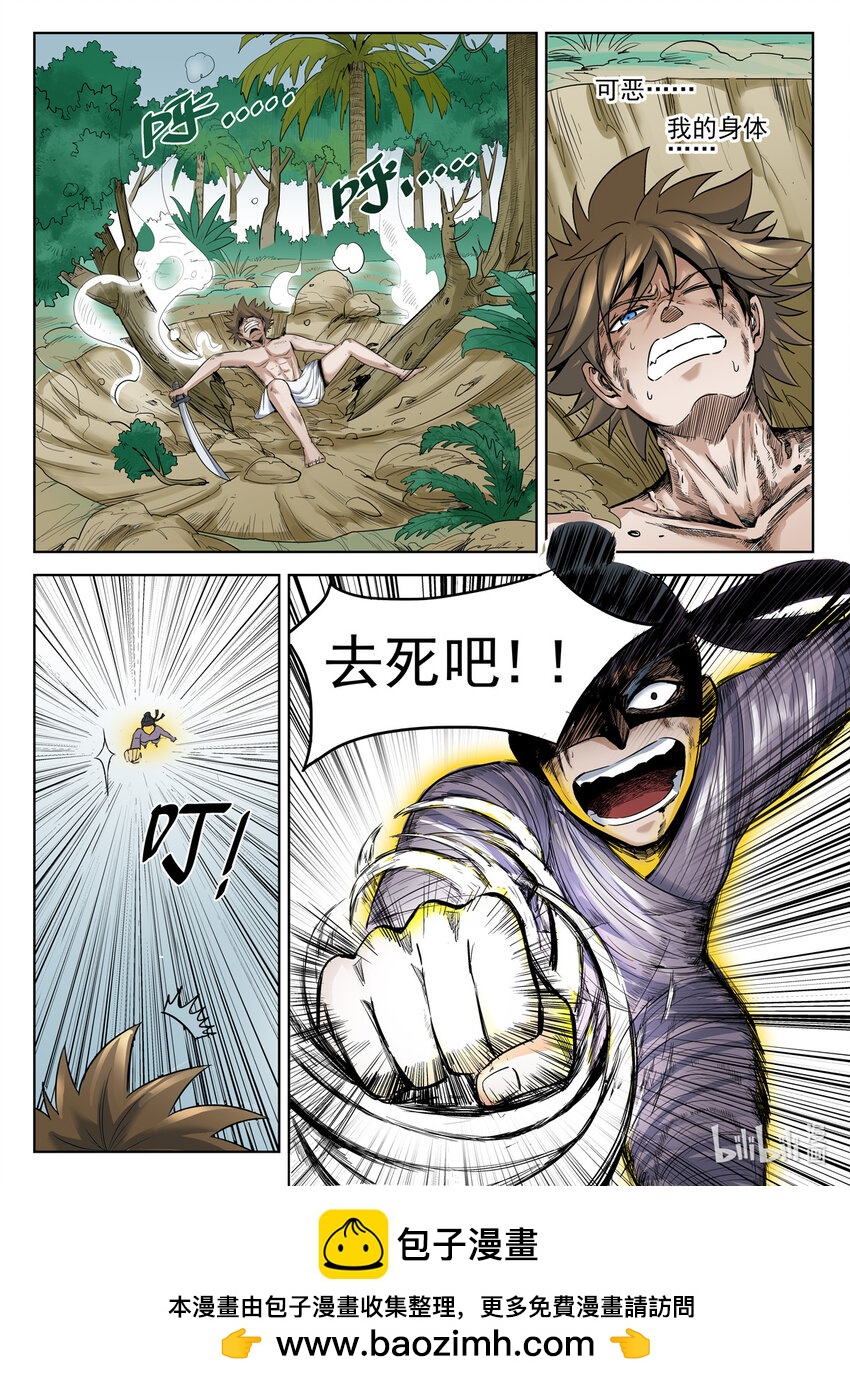 第 8 页