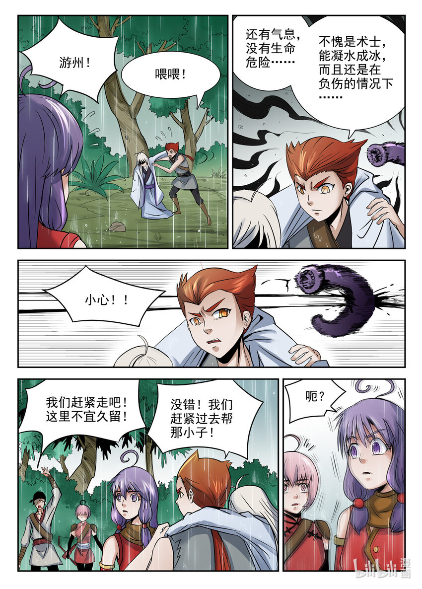 第 9 页