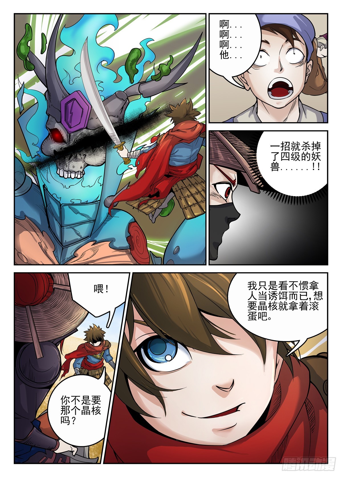 第 4 页