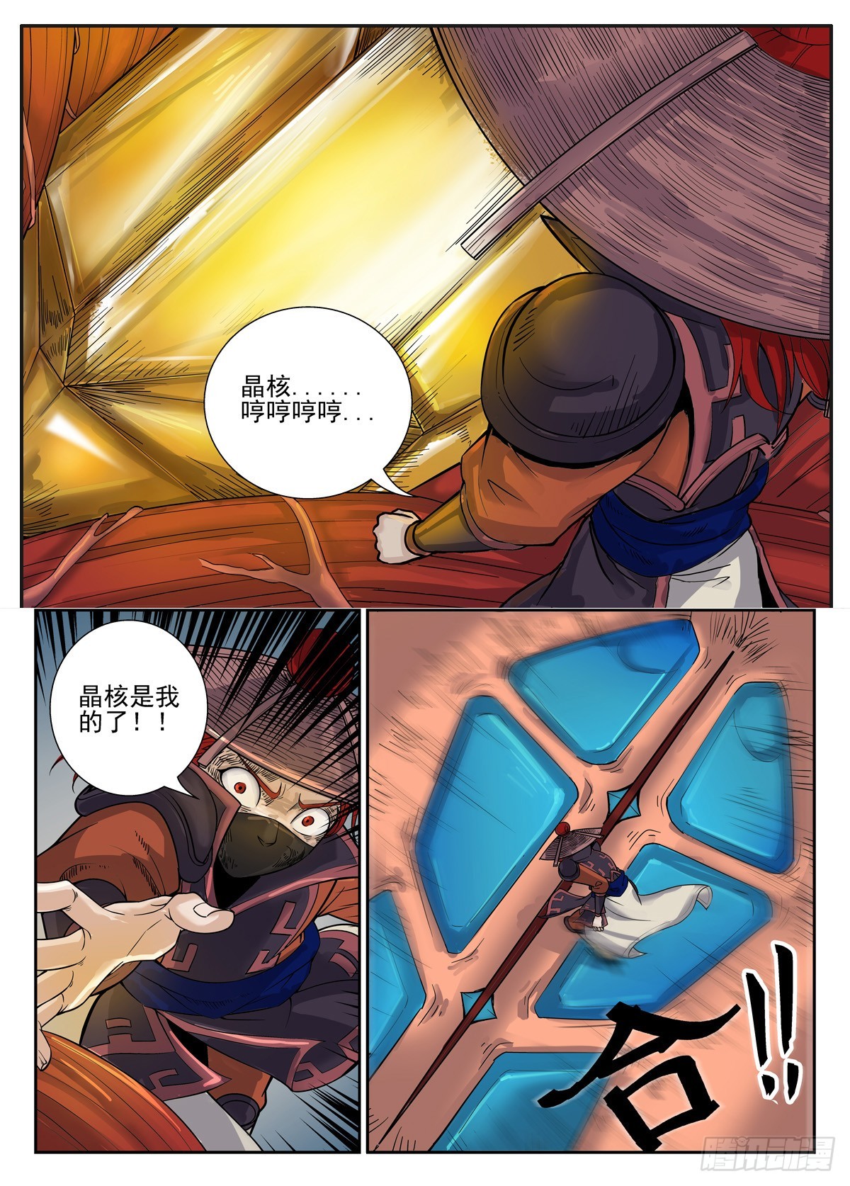 第 6 页