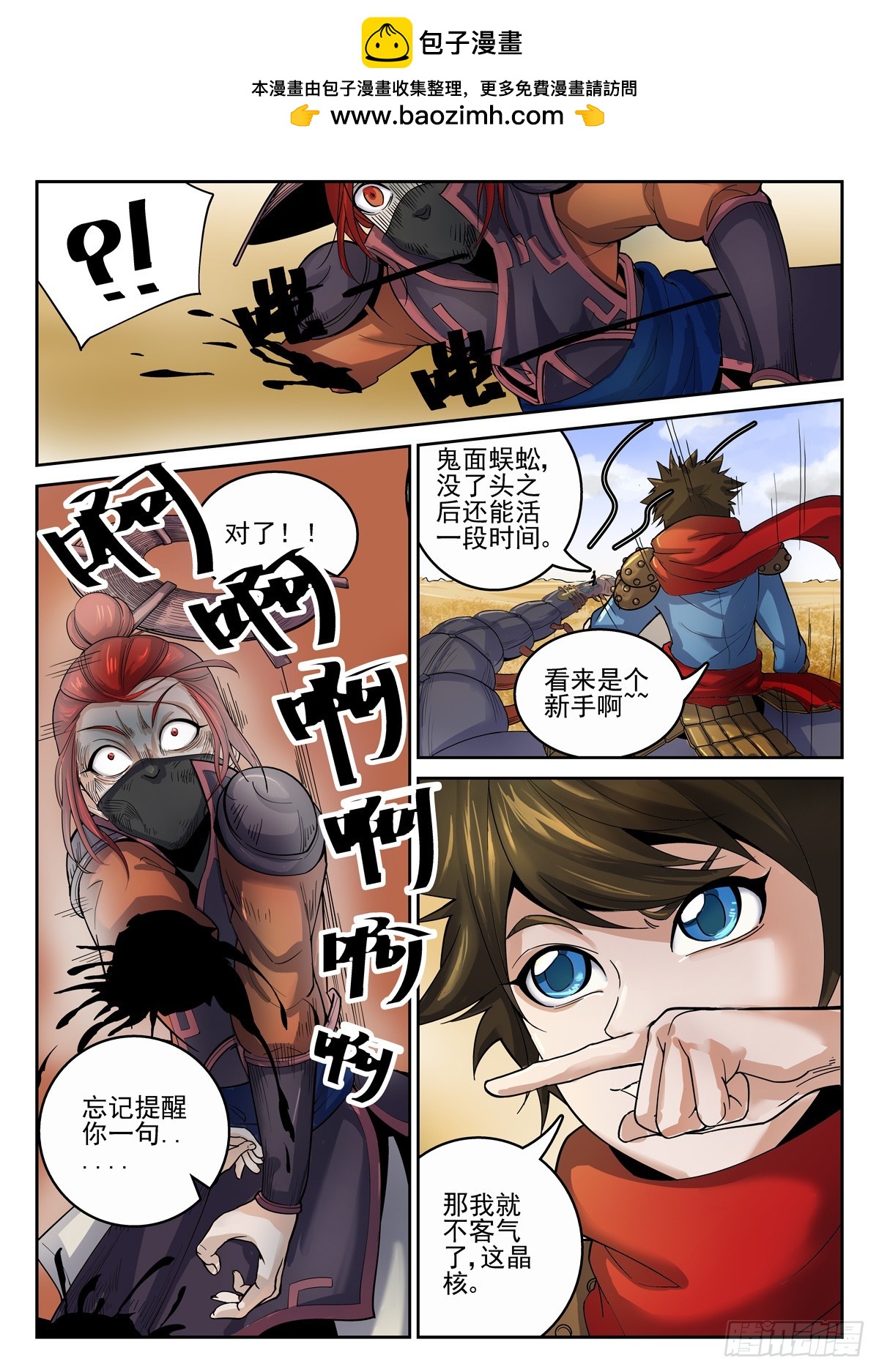 第 7 页