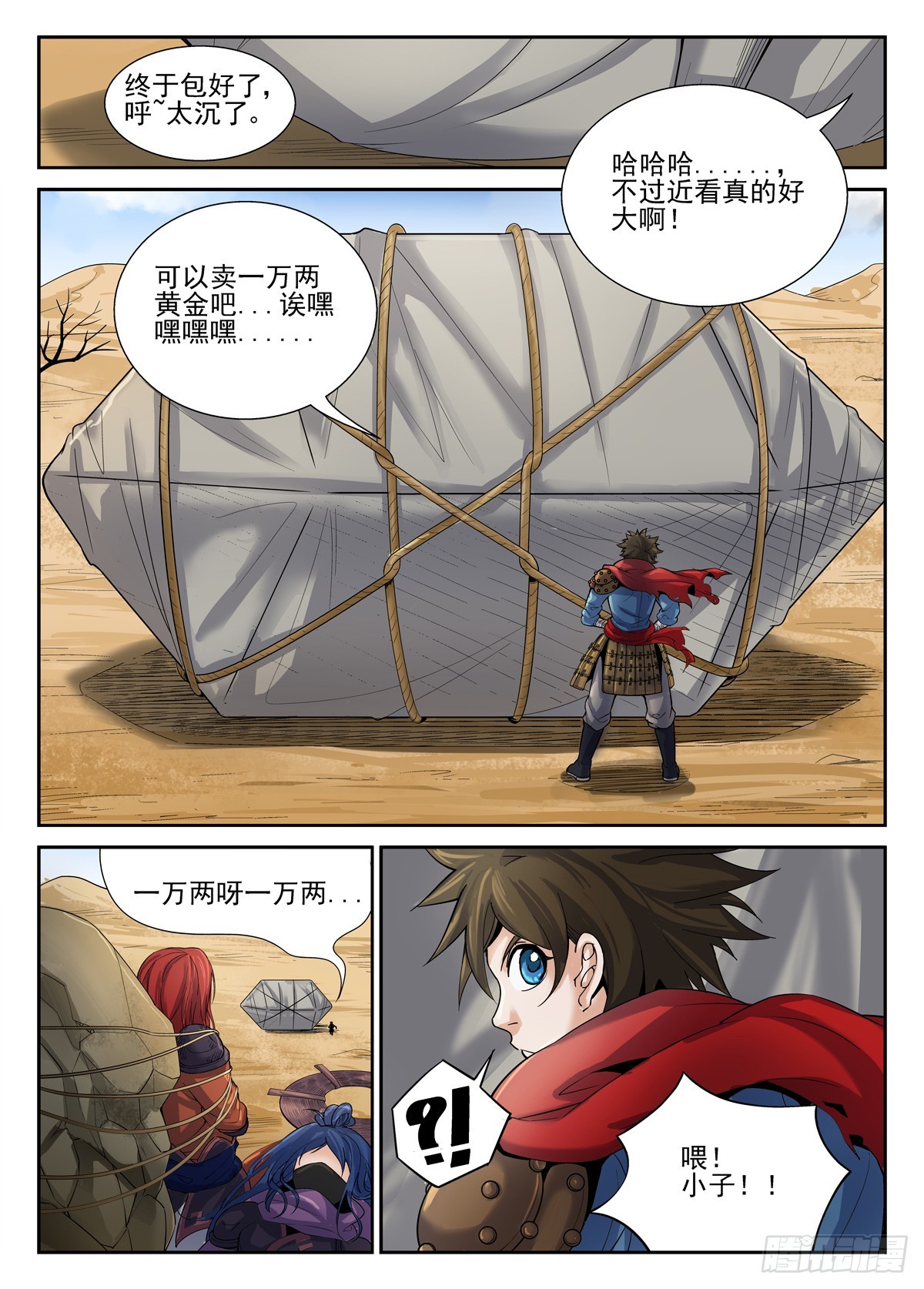 第 8 页
