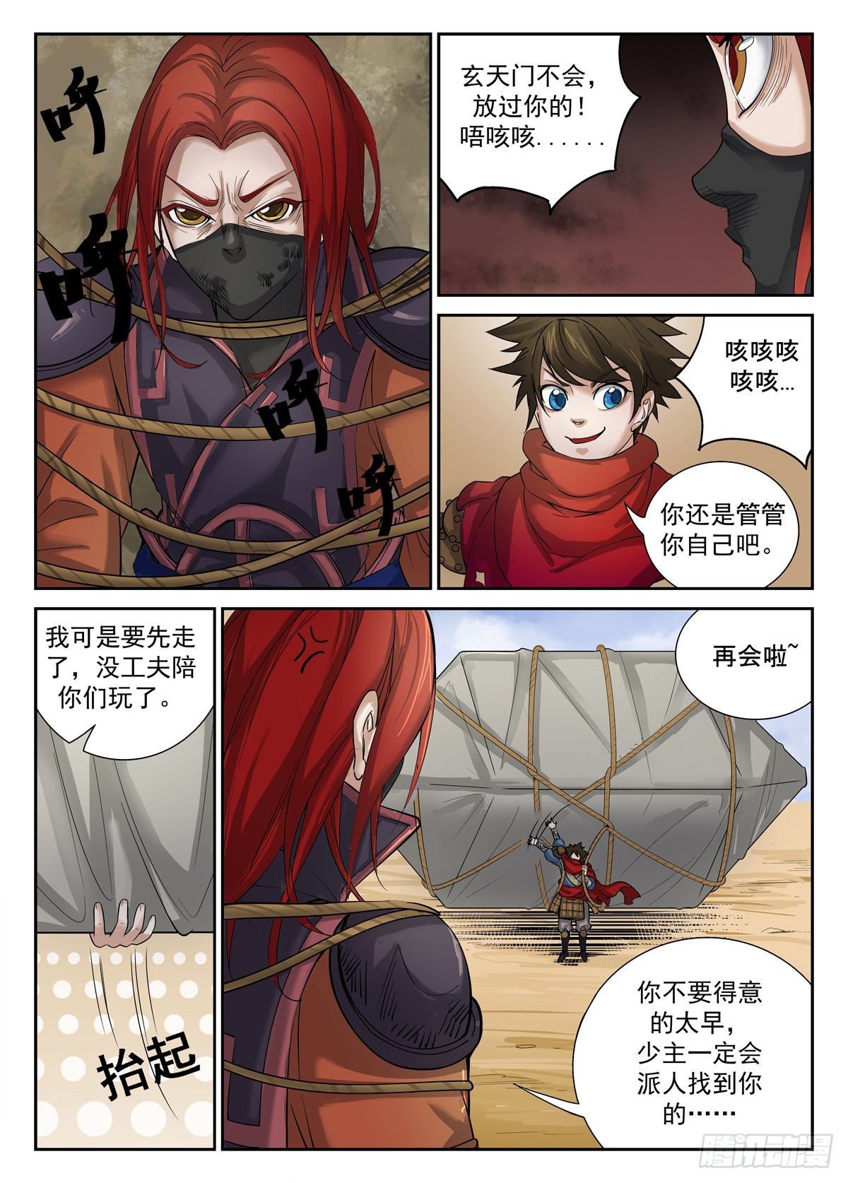 第 9 页