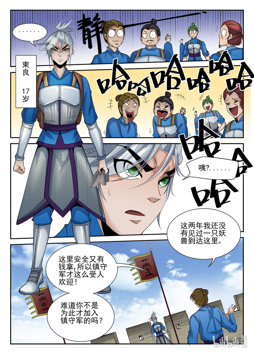 第 5 页