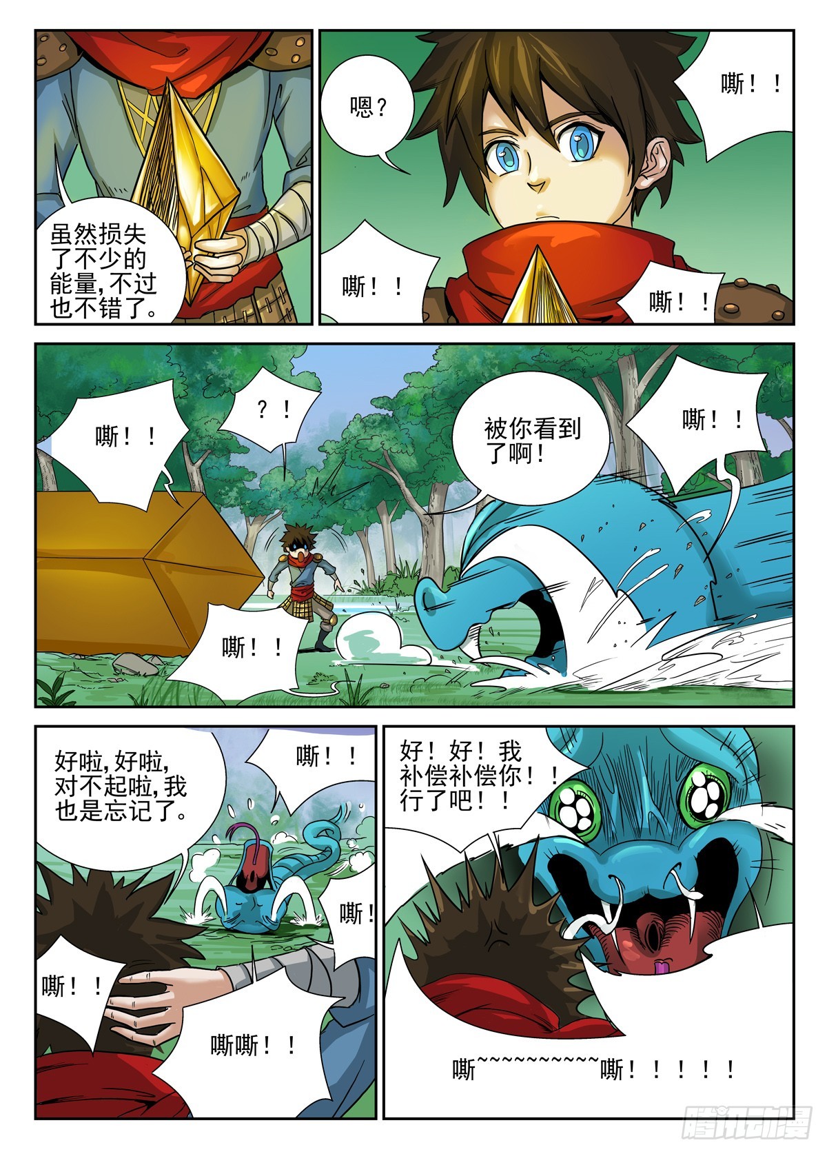 第 10 页
