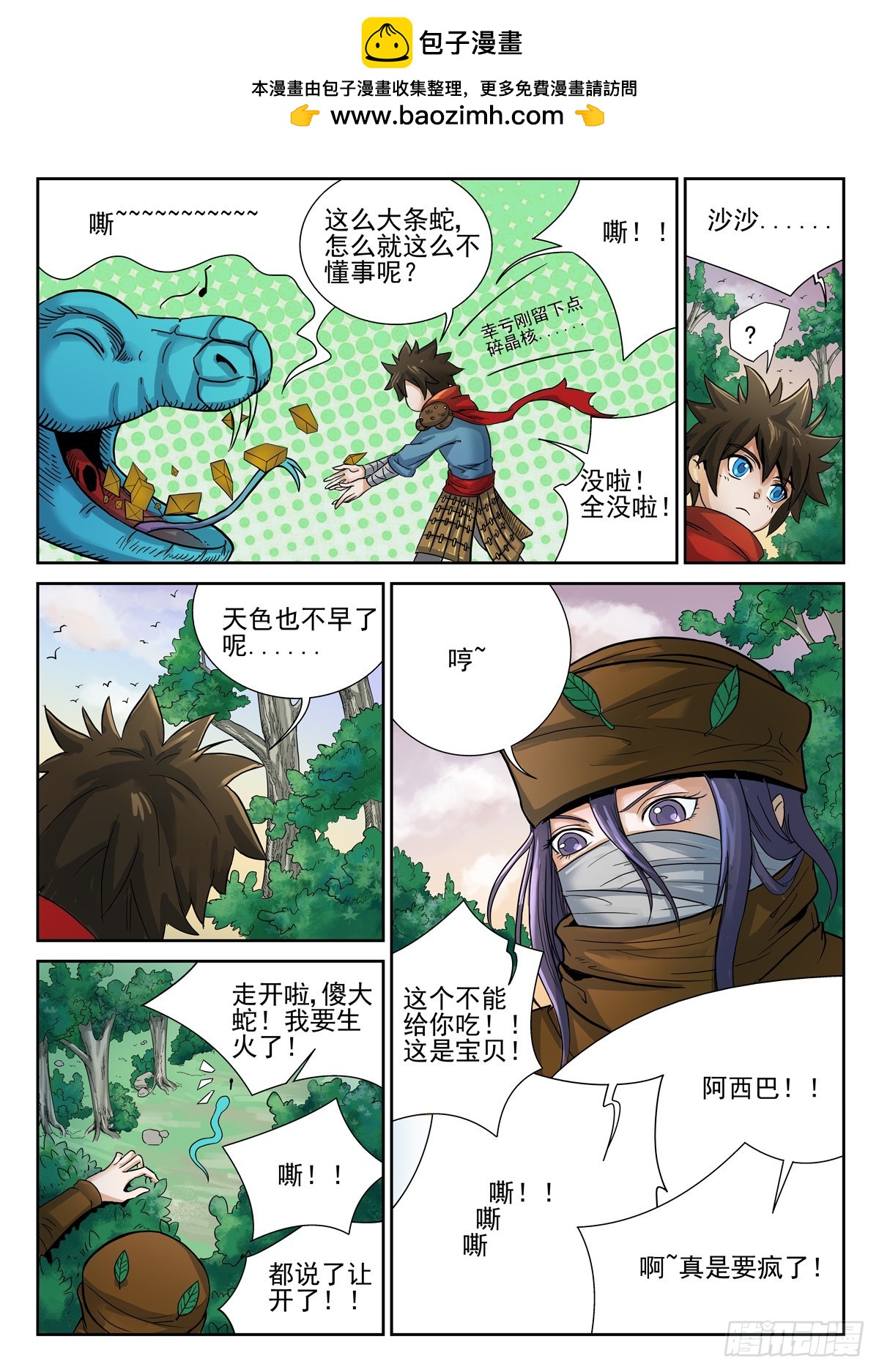 第 11 页