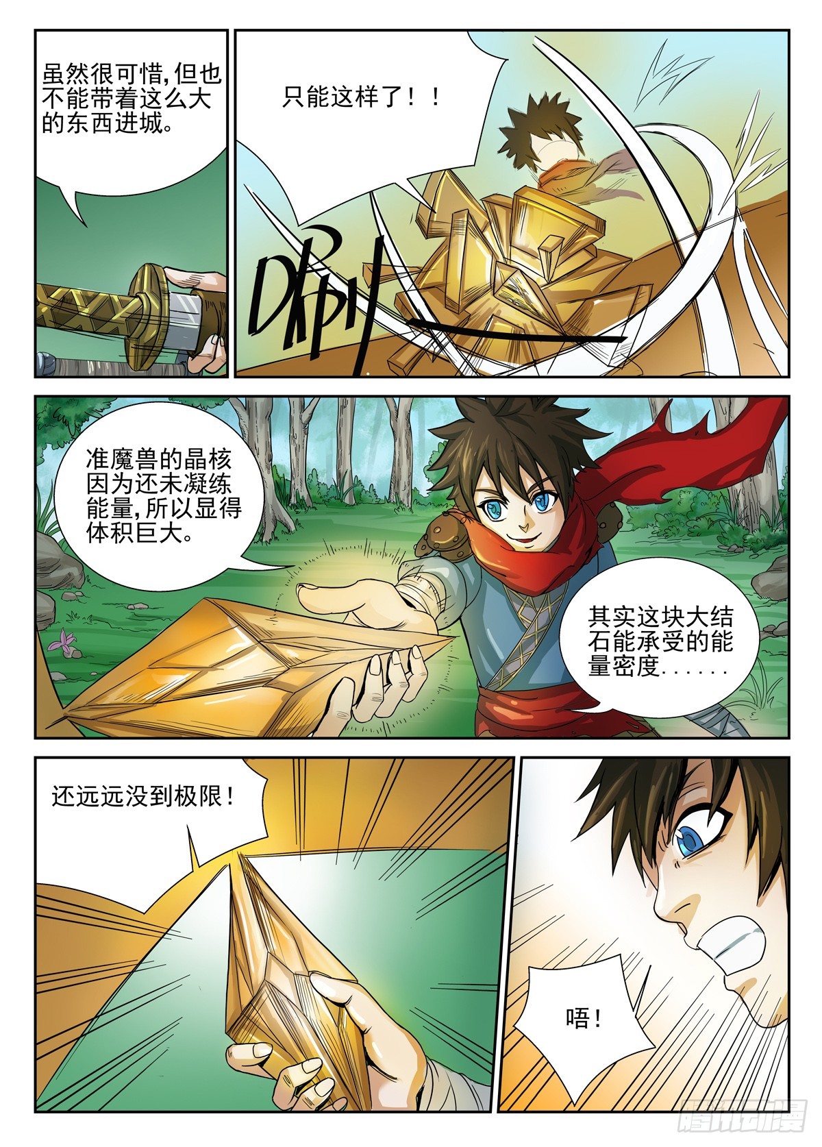第 8 页