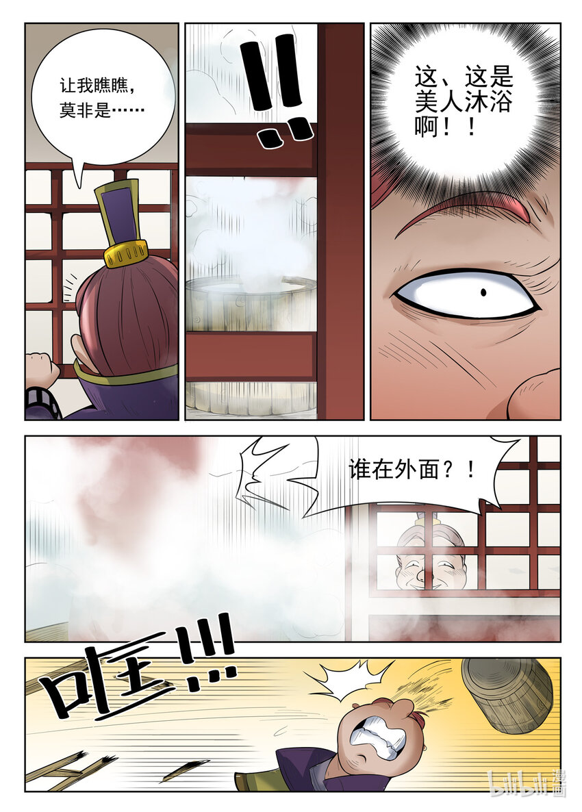 第 12 页