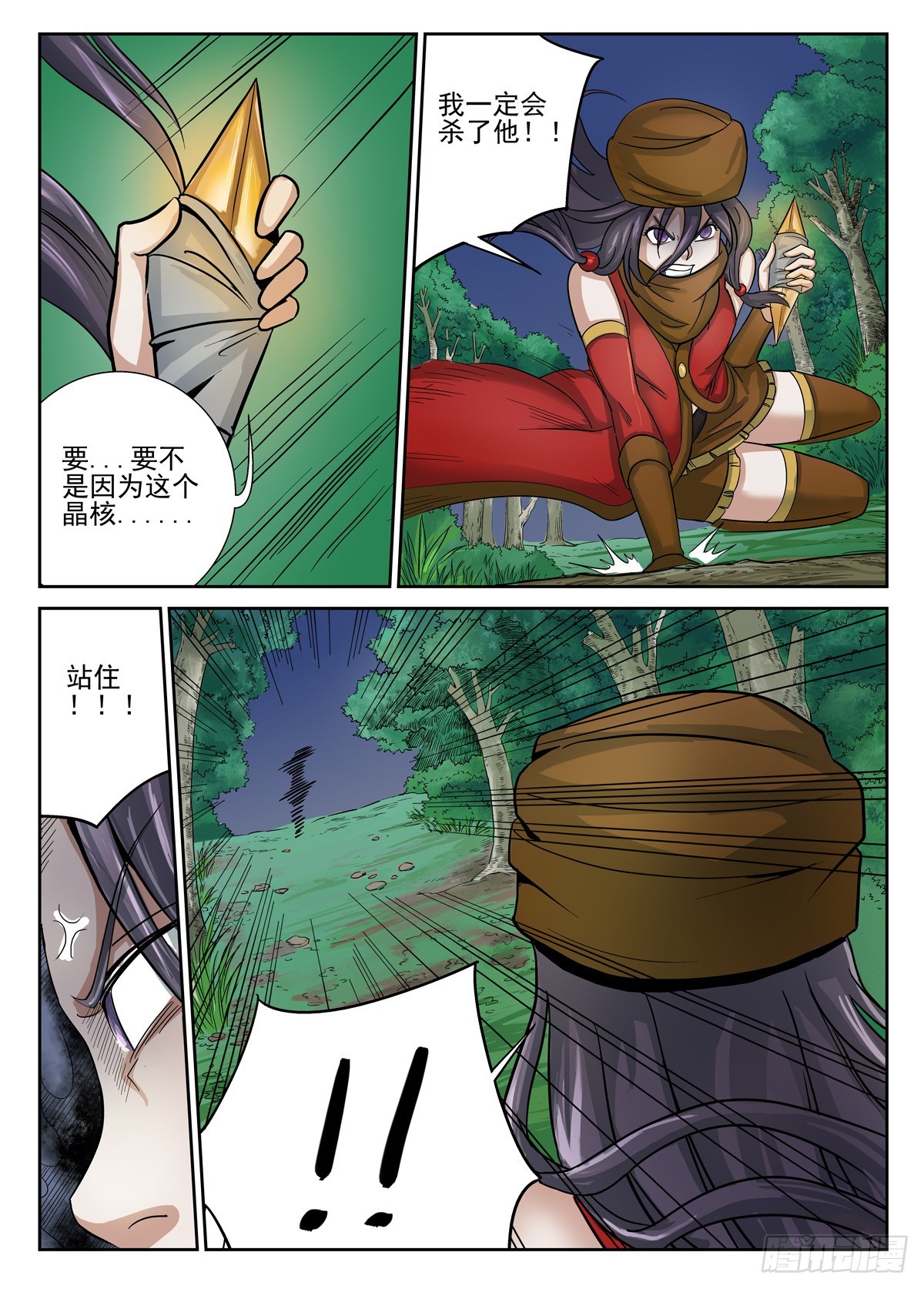 第 10 页